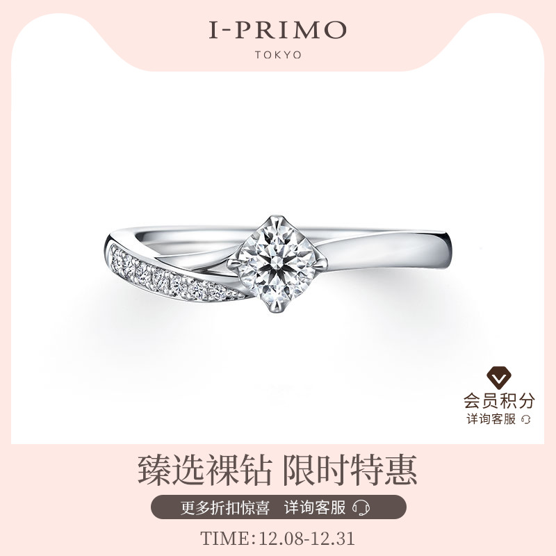 I-PRIMO钻戒戒托PLOUGH北斗七星