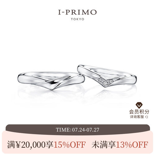 I-PRIMO对戒REIA结婚钻石戒指
