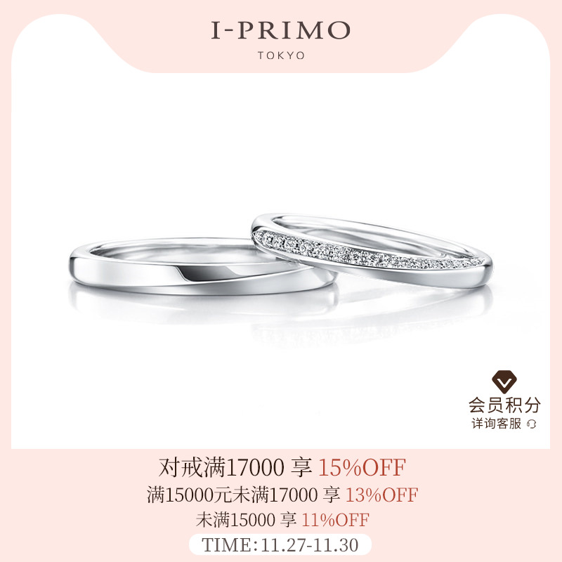 I-PRIMO对戒PSYCHE丘比特CP