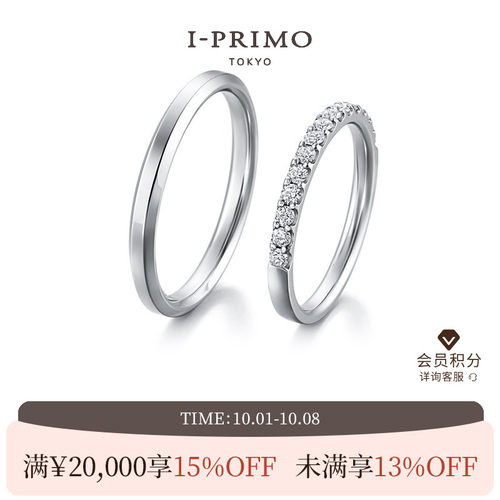 I-PRIMO对戒VESTALIS结婚戒指