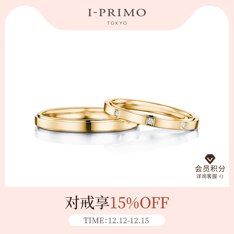 I-PRIMO对戒AMATIEL定制