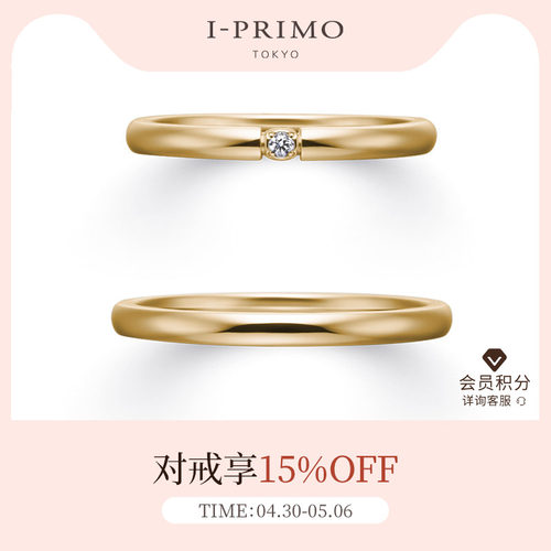 I-PRIMO对戒NEREUS结婚定制