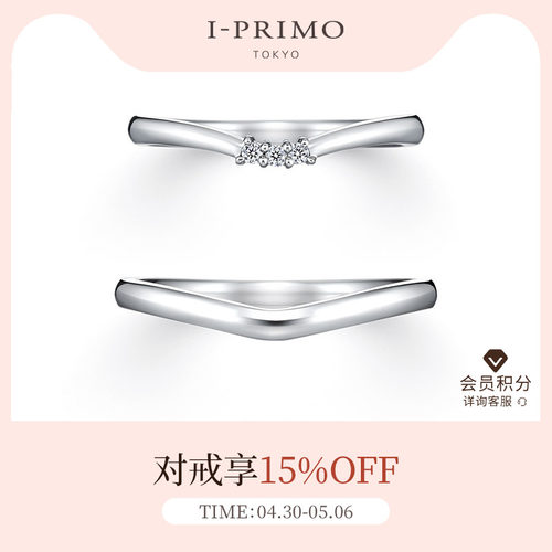 I-PRIMO对戒NAPAEA山谷精灵