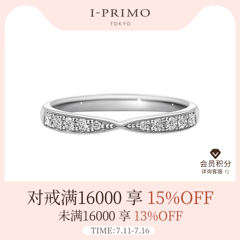 I-PRIMO对戒HELENE情侣定制