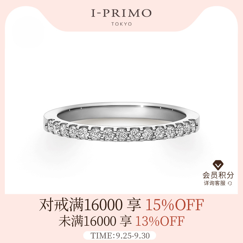 I-PRIMO对戒AUREOLE天使光环