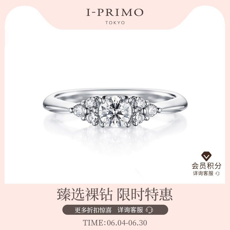 I-PRIMO钻戒戒托 ALCYONE金牛座 星座系列 铂金K金iprimo艾璞俪梦
