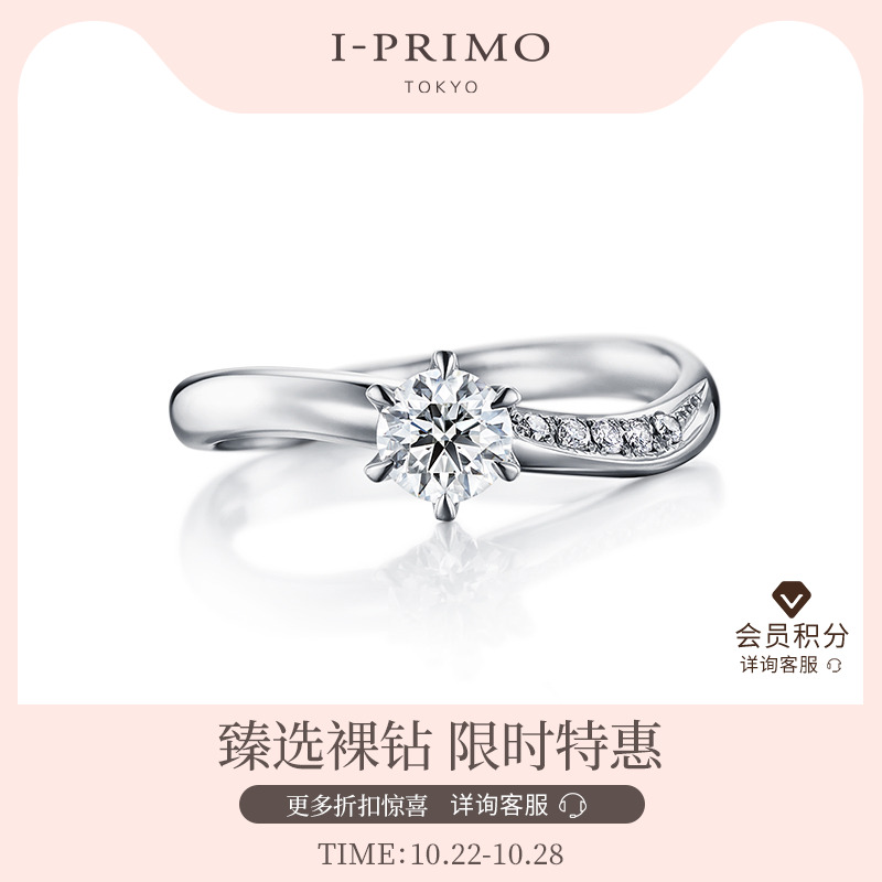 I-PRIMO钻戒戒托PLUTO定制婚戒