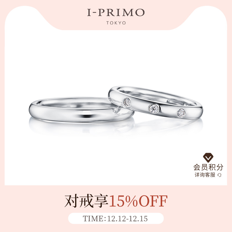 I-PRIMO太阳神MITHRA对戒定制