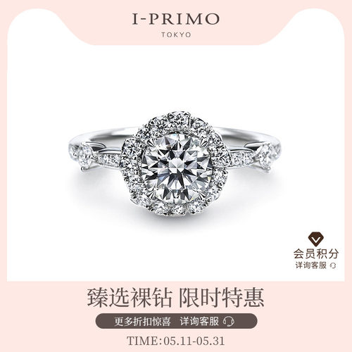 i-primo钻戒戒托玫瑰星云定制