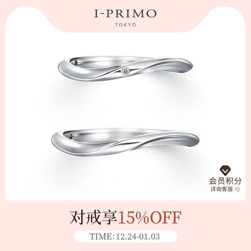 I-PRIMO对戒PREYONE结婚对戒