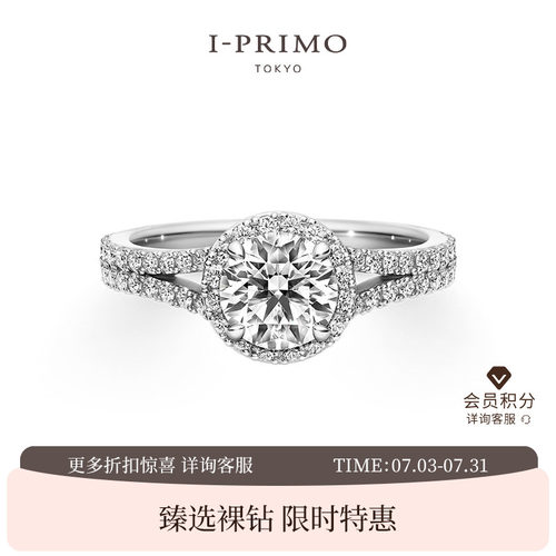 I-PRIMO钻戒戒托QUASAR