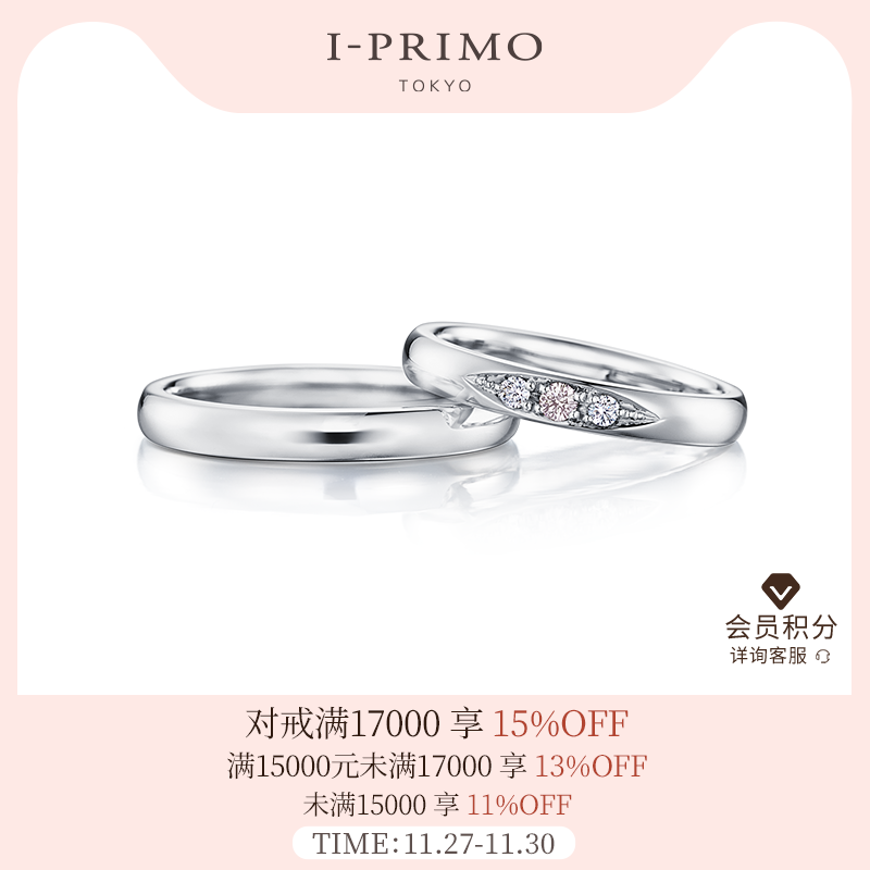 I-PRIMO对戒POSEIDON海洋之星