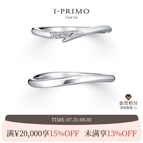 I-PRIMO对戒EPUREE情侣戒指钻石