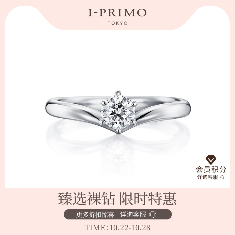 I-PRIMO钻戒戒托VOLANTIS