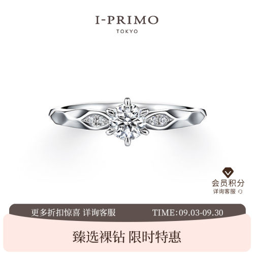 I-PRIMO钻戒戒托MIZUNOAYA定制