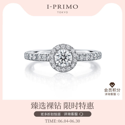 I-PRIMO钻戒戒托狮子座定制