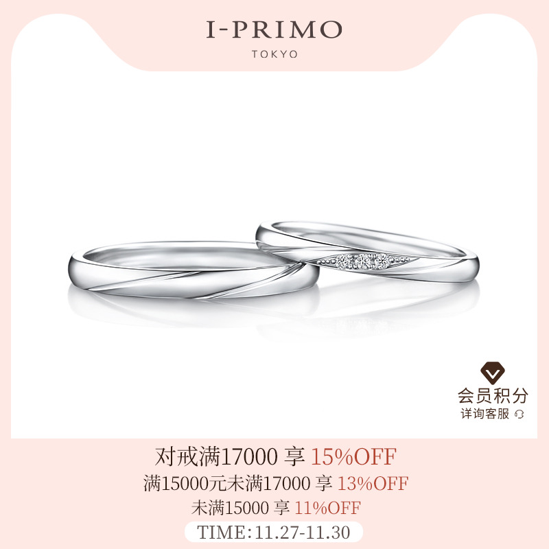 i-primo艾璞俪梦情侣对戒对戒