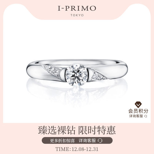 I-PRIMO钻戒空托ACRUX日本定制