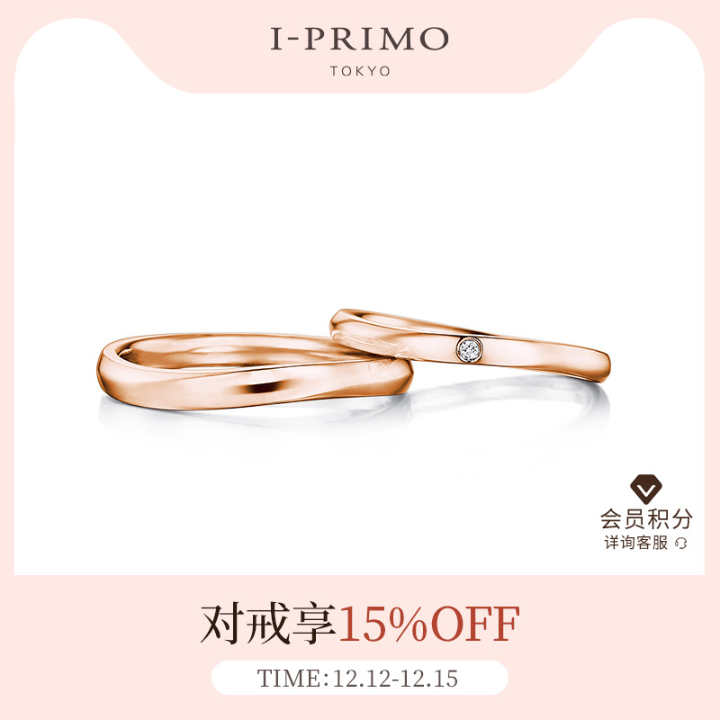 I-PRIMO艾璞WENUS定制钻石对戒