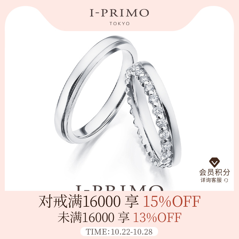 I-PRIMO欧洲戒系列对戒LUNA