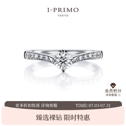 I-PRIMO钻戒戒托LILIUM奢华定制