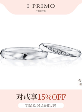 I-PRIMO对戒 FORTUNA命运之轮 钻石黄金情侣婚戒求婚戒   iprimo