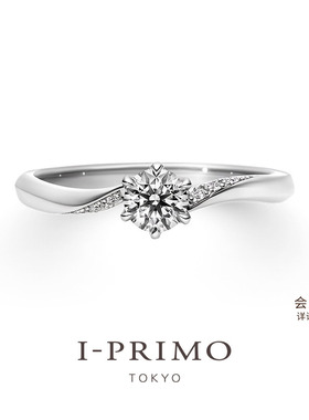 I-PRIMO钻戒戒托 FLANERY 法兰绒花六爪求婚钻戒定制刻字 iprimo
