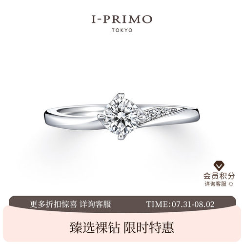 I-PRIMO钻戒戒托ULYSSES定制婚戒