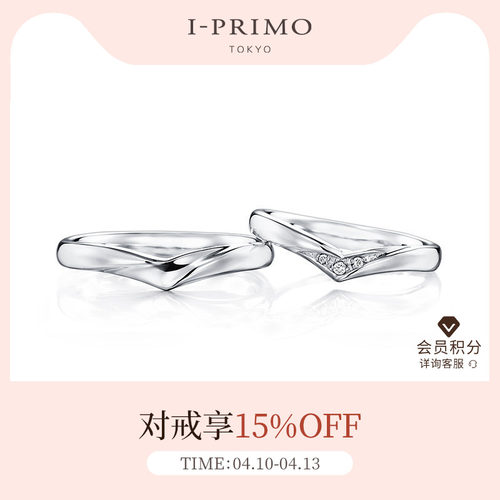I-PRIMO对戒REIA结婚钻石戒指