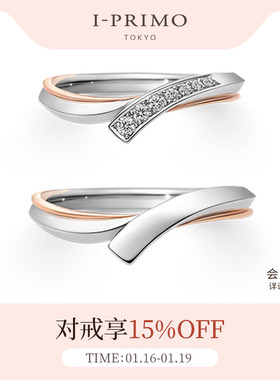 I-PRIMO对戒 NIJI霓 初空系列 定制日式结婚戒指 iprimo艾璞俪梦