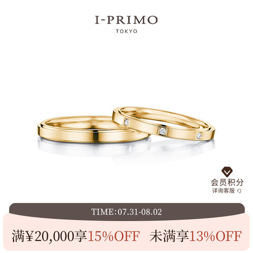 I-PRIMO对戒AMATIEL定制