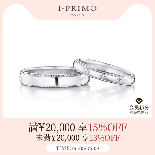 -PRIMO对戒FREY铂金钻石排钻