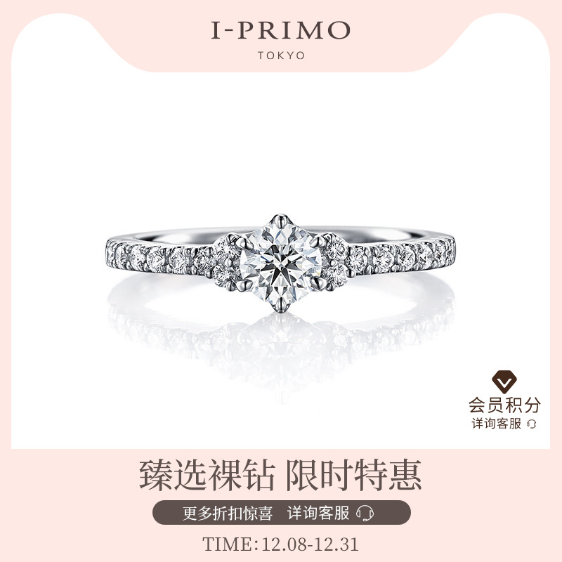 I-PRIMO钻戒戒托ASCELLA射手座