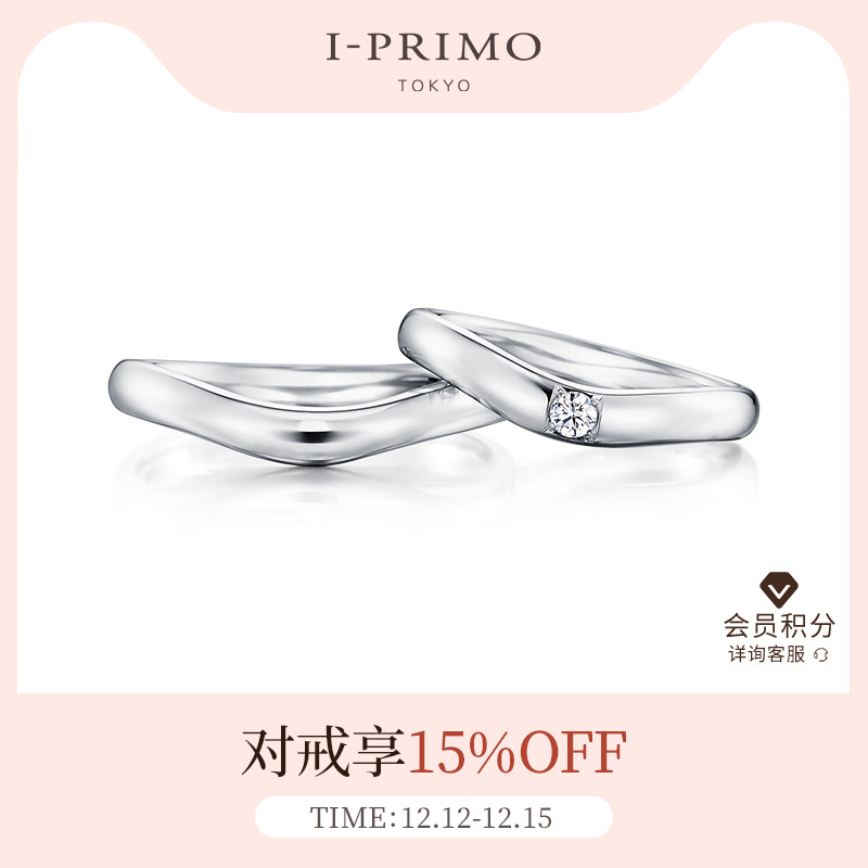 I-PRIMO对戒PEGASUS小飞马定制