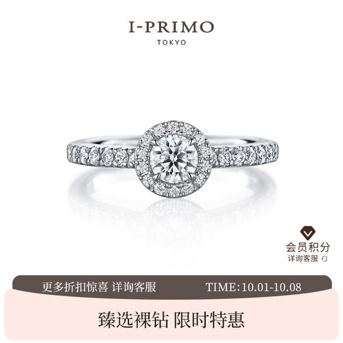 I-PRIMO钻戒戒托狮子座定制