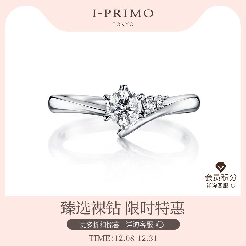 I-PRIMO钻戒戒托MIRA米拉