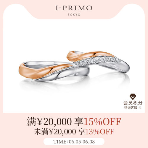 i-primo艾璞俪梦对戒18k金轻奢