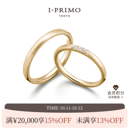 I-PRIMO对戒LAKSH结婚定制