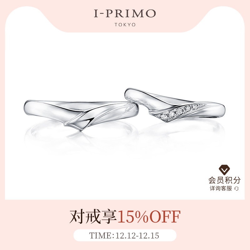 I-PRIMO对戒METIS蔓蒂斯