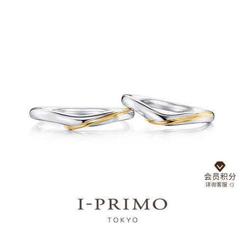 -PRIMO对戒APHRODITE丝丝心动