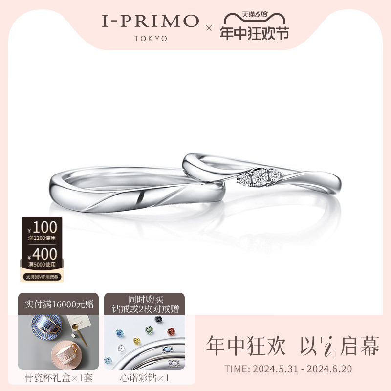 I-PRIMO对戒CELERIS结婚对戒