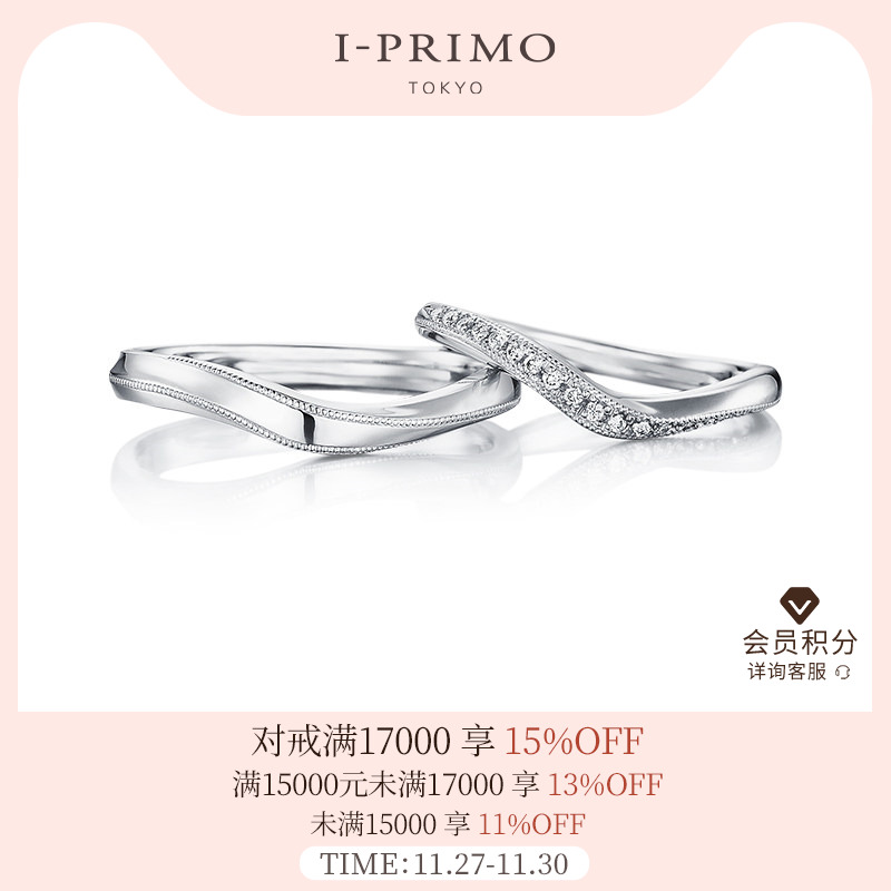 I-PRIMO对戒APIAS钻石丝带