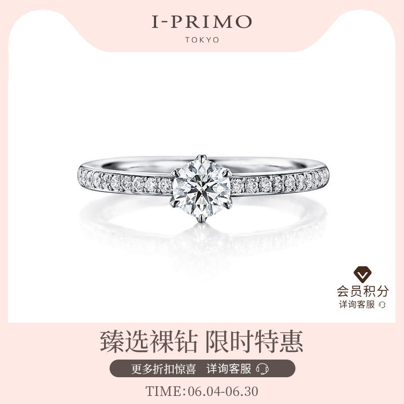 I-PRIMO钻戒戒托 CORONARE小皇冠 订婚求婚女婚戒 排钻定制iprimo