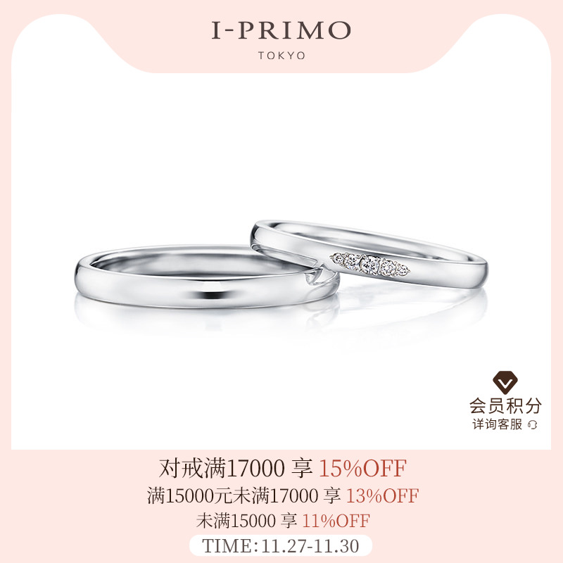 I-PRIMO对戒JUNO刻字定制