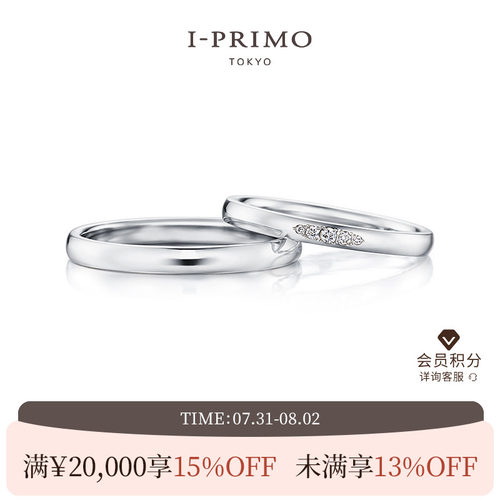 I-PRIMO对戒JUNO刻字定制