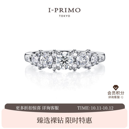 仙后座钻戒I-PRIMO定制