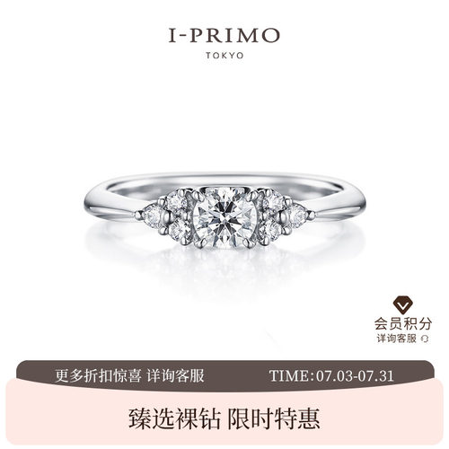 I-PRIMO钻戒戒托ALCYONE金牛座