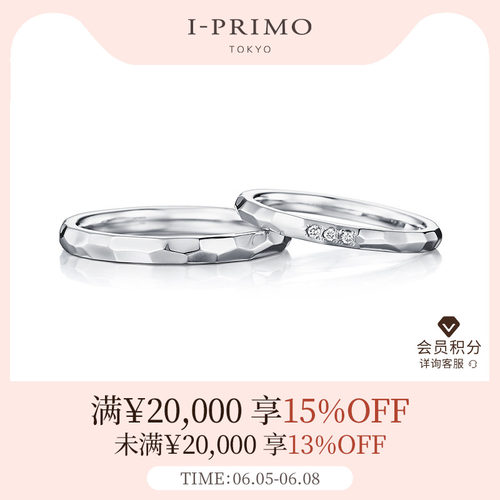 I-PRIMOSUWAHA系列对戒AMRITA