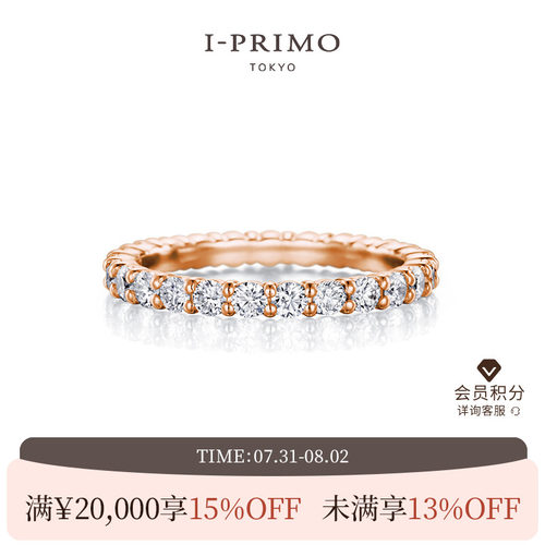I-PRIMO对戒 MANI 排钻戒指 精选钻石 结婚定制 iprimo艾璞俪梦 - 封面
