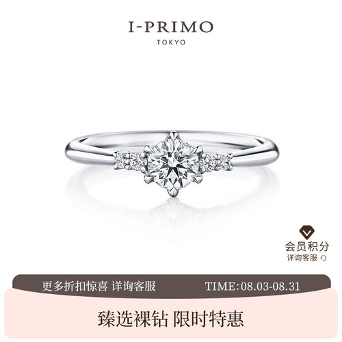 I-PRIMO钻戒戒托ORION奥利奥